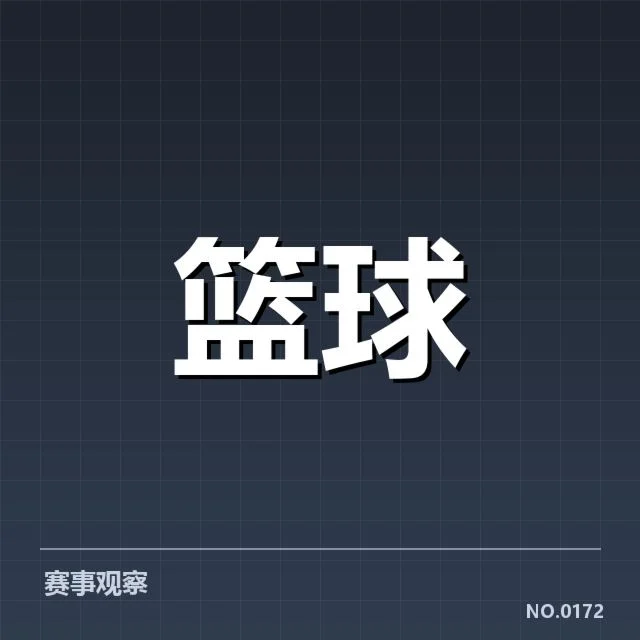 外援引进背后，球队实力提升与战术调整的深层关系