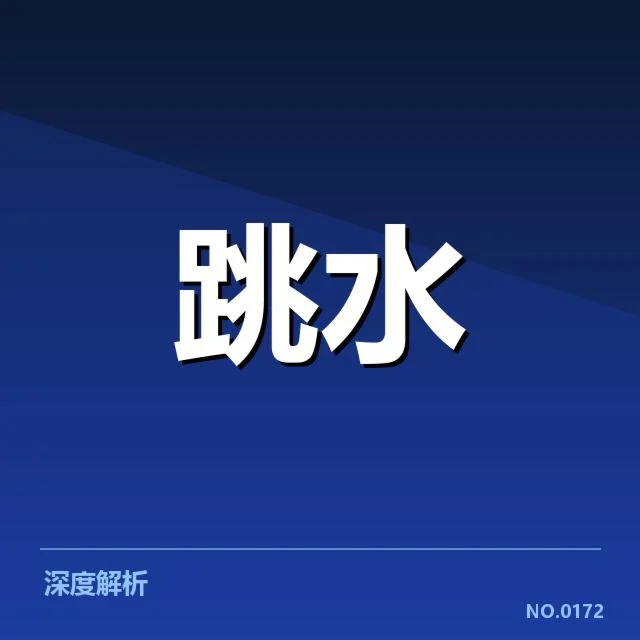 青训与人才储备背后，球队培养体系的深层次疑问