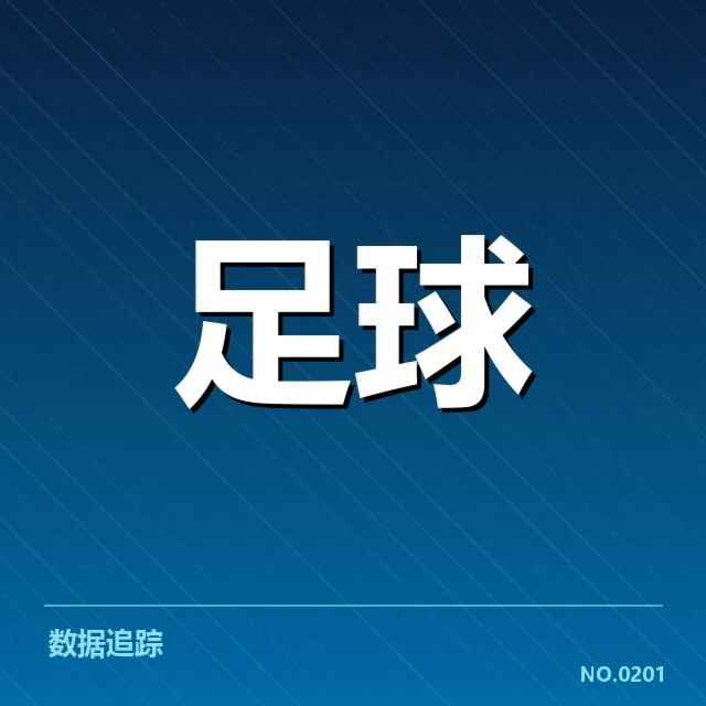 已明确的赛程及参赛队伍情况