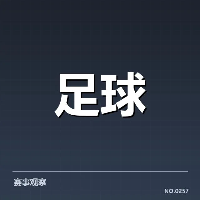 广州队近期保级战中确认名单