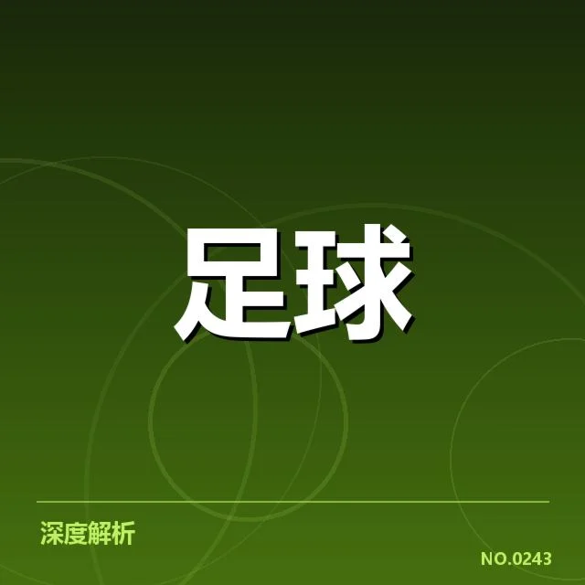 调度名单与比赛安排细节确认