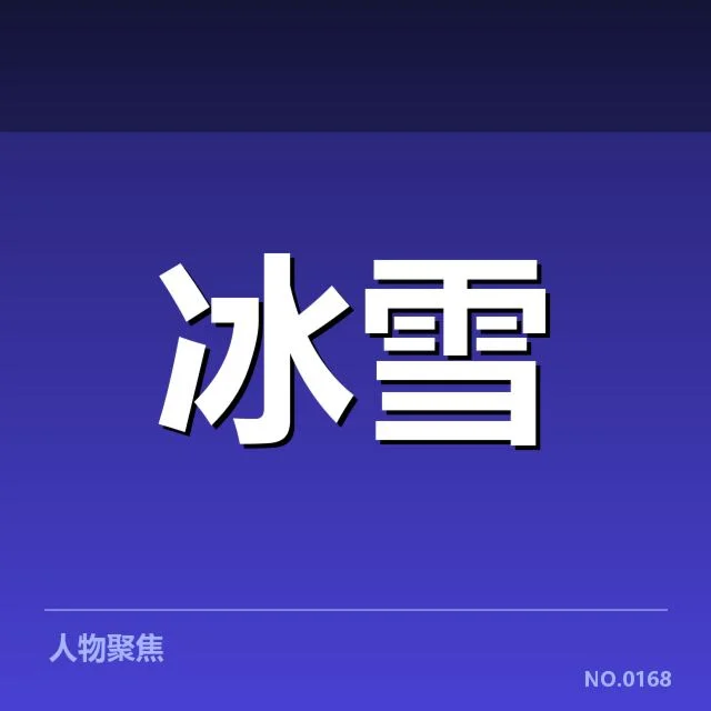 世界花样滑冰锦标赛落地控制：选手表现与评分存疑问