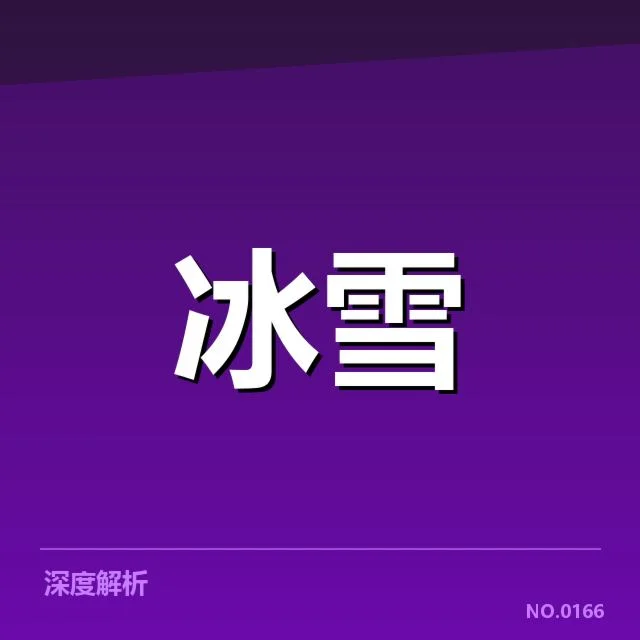 四大洲锦标赛：裁判尺度是否公正