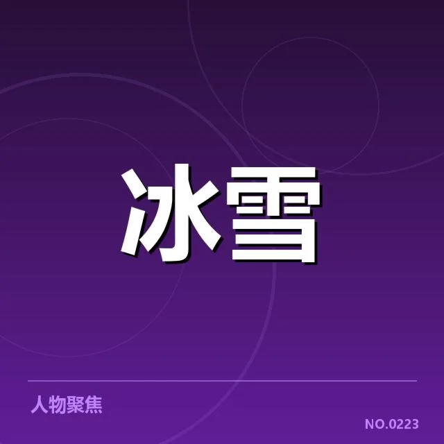 越野滑雪世界杯编排：赛事节奏为何持续调整