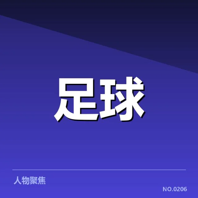 2023赛季里斯本竞技锋线配置变动：球队未来战力成疑
