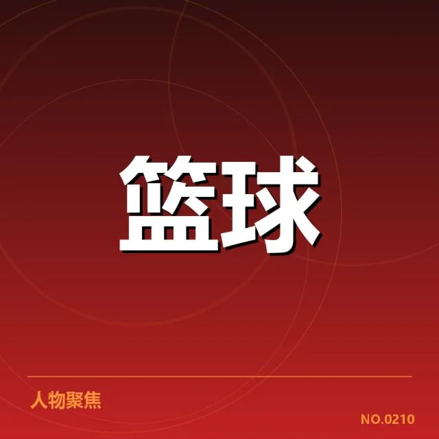 休斯顿火箭季后赛席位争夺战：球队表现如何变化