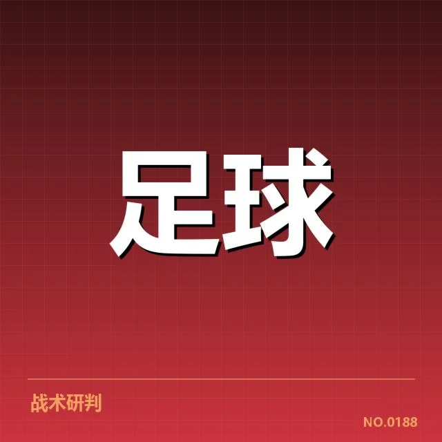 参赛名单及赛程安排的确定